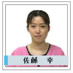 佐藤2