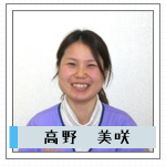 高野2