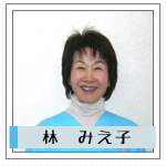 林み2