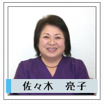佐々木2