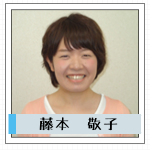 藤本