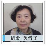 折金