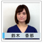 鈴木