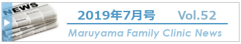 健康便り7月号