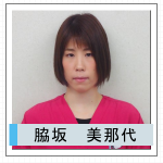 脇坂